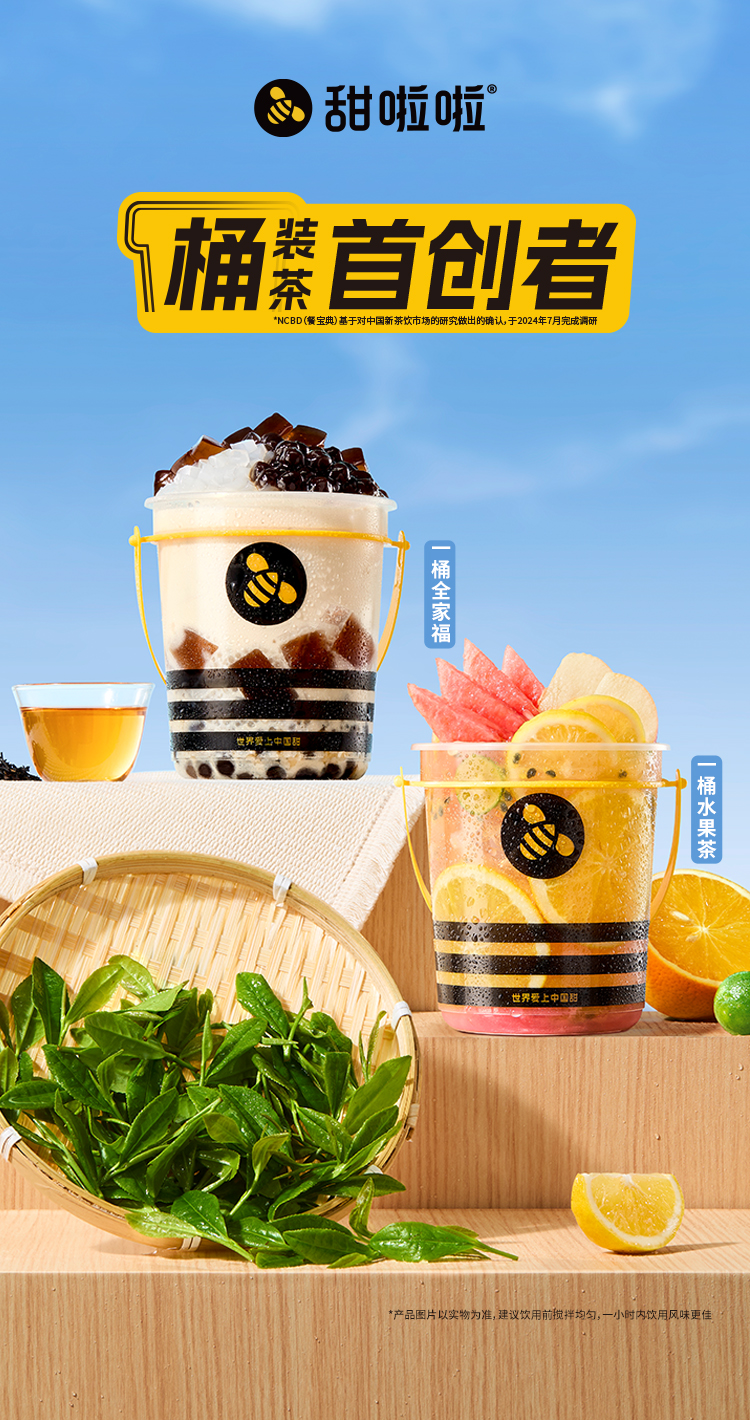 桶裝首創(chuàng)者